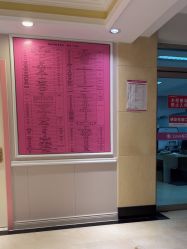 -北京俪婴妇产医院(朝阳大悦城店)