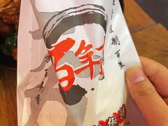 -百年夯碳烤胡椒饼(阿拉城店)