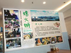 -螺大蛳柳州螺蛳粉·火锅·热干面(西城永捷店)