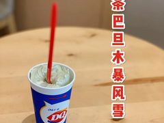 抹茶巴旦木暴风雪-DQ·蛋糕·冰淇淋(融创茂店)