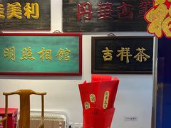 -东来顺饭庄(西直门店)