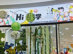 -艺塔木美学教育(和达校区)