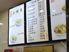 菜单-刘信牛羊肉小炒泡馍(回民街店)