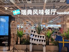 -宜家家居(哈尔滨商场店)