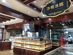 面包甜点陈列柜-老鼎丰(靖宇街总店)