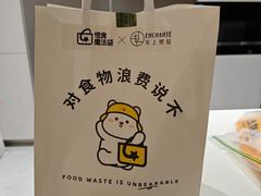-安上烘焙 ENCHANTE(湖滨道购物中心店)