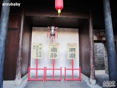 -吴氏宅第(吴道台府)