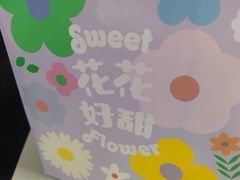 -好利来(北新桥店)