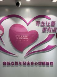 -天使妈妈产后康复中心(万宝店)