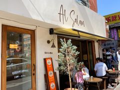 -Al Salam莫的三明治