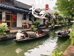 -绍兴鲁迅故里·沈园景区