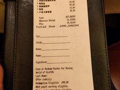 账单-西安凯悦酒店·湖畔中餐厅