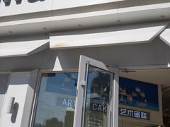 -超港·蛋糕面包(龙河路店)