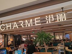 -港丽餐厅(天河城店)