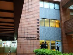 -香港大学