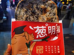 -阿甘锅盔(合生汇购物中心店)