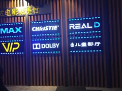 -万达影城(城中城广场IMAX店)