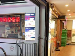 门面-春饼家常菜(百子湾店)