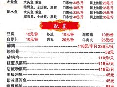 菜单-溪悦渔庄(九龙湖店)