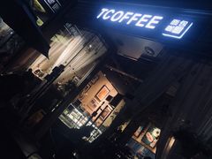 -街角 T·COFFEE 融合料理·BISTRO(车公庙店)