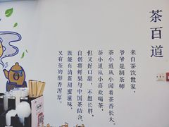 -茶百道(万达金街店)