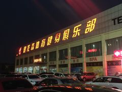 -健龙森俱乐部·游泳·健身·羽毛球综合体育馆