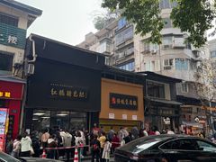 -泸州白糕(慈善路店)