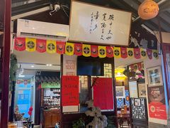 -同得兴 Since·1995 传统苏式面馆(十全街店)