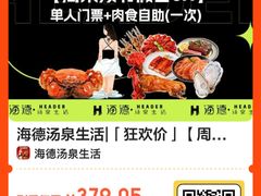 -海德温泉生活馆(朝阳大悦城店)