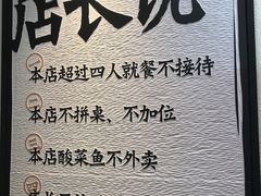 景观位-太二酸菜鱼(汕头苏宁广场店)