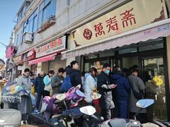 -万寿斋(山阴路店)