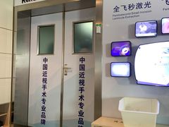 -苏州大学理想眼科医院