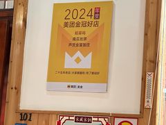 -芦茨金富饭庄·25年老字号·专做稻草鸡