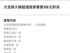 -大龙辣火锅·龙虾·烧烤(湖滨新天地店)