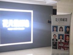 -花儿照相馆·最美证件照(红旗街万达店)