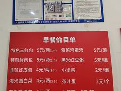 -津门张记包子铺(华昌道店)