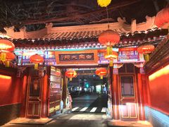 -白家大院·王府宫廷菜(苏州街店)