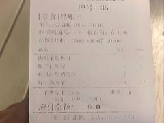账单-813芭依珊 BAESAn(汇港购物中心店)