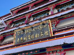 门面-老光明岗琼甜茶馆
