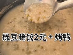 -竺桥兄弟烤鸭馆(竺桥店)