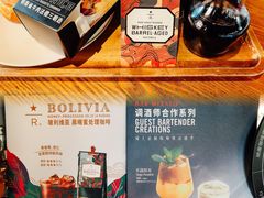 -星巴克臻选®️咖啡·酒坊Bar Mixato