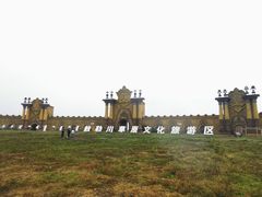 -敕勒川草原文化旅游区