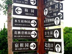 -燕郊植物园