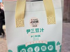 -尹三豆汁(前门旗舰店)