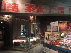 门面-和平菓局(王府井店)