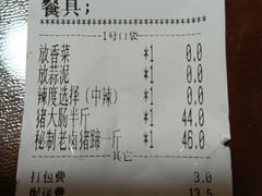 -新桥方记猪蹄