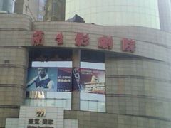 门面-中影国际影城(兰生大厦CINITY LED店)