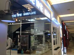 -焙丽拾光(麦凯乐直营店)