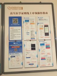 -北京和美妇儿医院