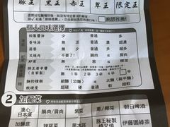 菜单-豚王拉面(澳门银河店)
